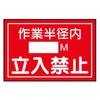重機取扱い標識 JSグループ