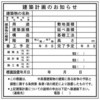法令表示板 JSグループ