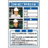 作業主任者の職務(写真ケース付) JSグループ