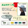 熱中防止用品 JSグループ
