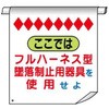 単管たれ幕 JSグループ