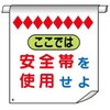 単管たれ幕両面型 JSグループ