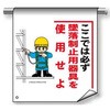 単管たれ幕まんがタイプ JSグループ