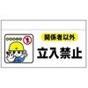 大型単管垂たれ幕(まんがタイプ) JSグループ