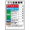 ゴミ置き場看板