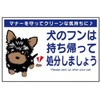 看板 犬のふん