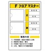 15525450