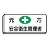 バッジ JSグループ