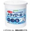 ドライロール(不織布)用 含浸容器<空容器> SARAYA(サラヤ)