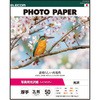 プリンター用紙 写真用紙 光沢 高グレード 厚手 写真プリント用紙 コピー用紙 エレコム