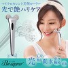 Beapro03 ビープロ マイクロカレント 3D 極小美顔ローラー 大河商事