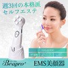 Beapro06 ビープロ  EMS美顔器 大河商事