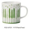 マグ(Piano Tree) セトクラフト