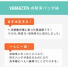YBG-30R×4 防災セット(災害対策30点セット) 防災士監修 防災バッグ YAMAZEN(山善) 64552138