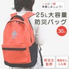 RBG-30BK 防災セット(災害対策30点セット) 防災士監修 防災バッグ YAMAZEN(山善) 57259180