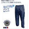 ヤッケ 反射プリント付 ヤマショウ
