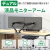 デスク モニターアームスタンド (デュアルアーム) ブロードウォッチ