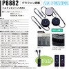 PV333 快適ウェア ペルチェベストセット(八角形) 村上被服 15667341