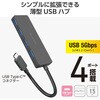 U3HC-H040WH USBハブ Type-C USB3.2(Gen1) 5Gbps 4ポート バスパワー コンパクト 薄型 ケーブル長 15cm 持ち運び 高速転送 エレコム 15688219