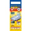 防炎厚地オクトプラス ボディーカバー アラデン