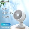 YAS-CFKW15(W) 洗える サーキュレーター 全分解 12畳対応 静音 YAMAZEN(山善) 15772675