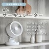 YAS-CFKW15(W) 洗える サーキュレーター 全分解 12畳対応 静音 YAMAZEN(山善) 15772675