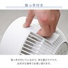YAS-CFKW15(W) 洗える サーキュレーター 全分解 12畳対応 静音 YAMAZEN(山善) 15772675