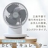 YAR-MD18(WH) サーキュレーター DCモーター 22畳対応 静音 YAMAZEN(山善) 15772700