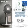 YLX-DJD30E(GR) 扇風機 DCモーター フルリモコン 静音 YAMAZEN(山善) 15772718