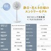 YLX-DJD30E(GR) 扇風機 DCモーター フルリモコン 静音 YAMAZEN(山善) 15772718