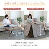 GAH-F80602(WBR) こたつテーブル  長方形 ハイタイプ 一人用 おしゃれ 高さ調節 510W YAMAZEN(山善) 15772770
