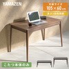 GAH-F105602(WBR) こたつテーブル  長方形 ハイタイプ 一人用 おしゃれ 高さ調節 510W YAMAZEN(山善) 15772779