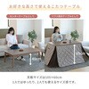 GAH-F105602(WBR) こたつテーブル  長方形 ハイタイプ 一人用 おしゃれ 高さ調節 510W YAMAZEN(山善) 15772779