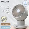 RCRP-BZX015(C) 洗える サーキュレーター DCモーター PD対応 24畳対応 静音 モバイルバッテリー対応 YAMAZEN(山善) 15772910