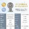 RCRP-BZX015(C) 洗える サーキュレーター DCモーター PD対応 24畳対応 静音 モバイルバッテリー対応 YAMAZEN(山善) 15772910