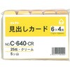 情報カード用見出しカード6×4サイズ コレクト