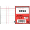 図書カード 5×3 図書補助 コレクト