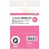 にじみのよい画仙紙はがき 呉竹