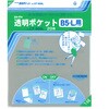 透明ポケット B5-L コレクト