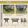 BKS-RG124-5PS-BLK ガーデンテーブル&チェア アルミ製 アラベスク トルぺ 住まいスタイル 15861715