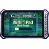 qPad Mini Tough ėpf