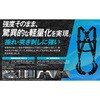 TZ522KAN タフライトハーネス(作業ベルトなし) TZ522KAN 谷沢製作所 15904781