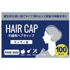 不織布キャップ ギャザー 100枚入り ヤマショウ