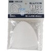 防塵マスク交換用フィルター 5枚入 ヤマショウ