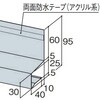 金属サイディングはる一番施工部材 土台水切り50(防鼠タイプ) 本体 KMEW(ケイミュー)