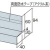 金属サイディングはる一番施工部材 土台水切り40本体 KMEW(ケイミュー)