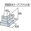 金属サイディングはる一番施工部材 土台水切り40出隅 KMEW(ケイミュー)