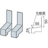 金属サイディングはる一番施工部材 オーバーハング水切りエンドキャップ KMEW(ケイミュー)