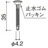 金属サイディングはる一番施工部材 本体直留めビス35(鉄骨下地用) KMEW(ケイミュー)