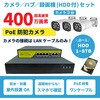 400万画素PoEタイプNVR防犯カメラセット カメラ3台、HDD4TB付き ブロードウォッチ